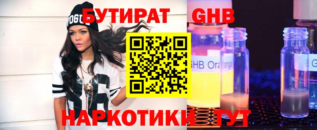 БУТИРАТ BDO 33%  БУТИРАТ  Сафоново 