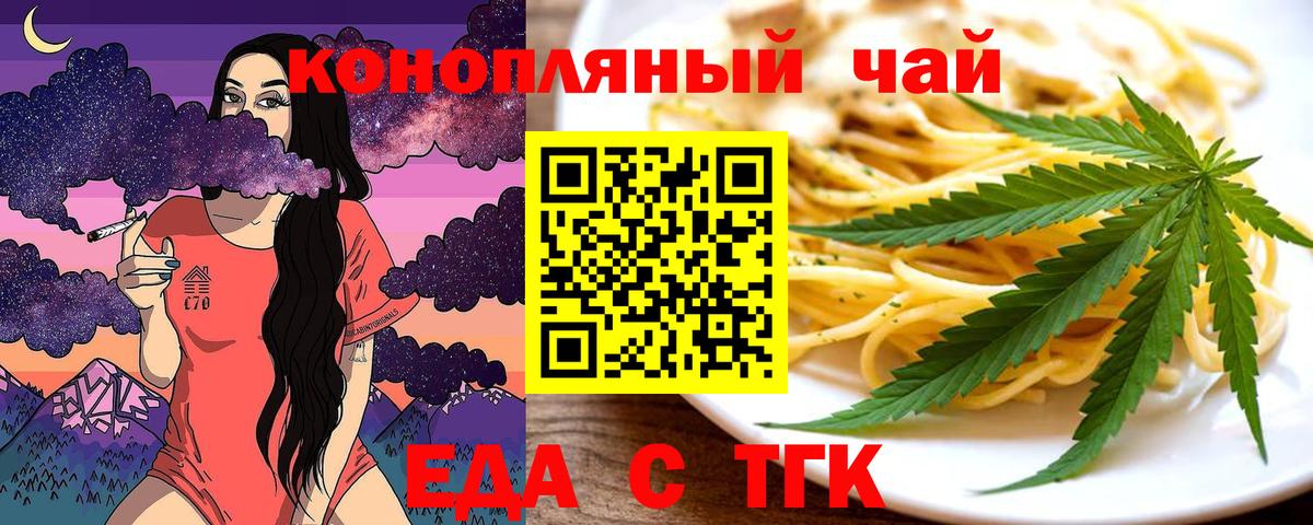 Печенье с ТГК конопля  Сафоново 