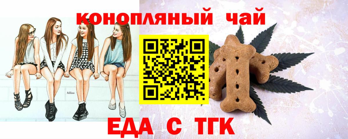 Печенье с ТГК марихуана Сафоново