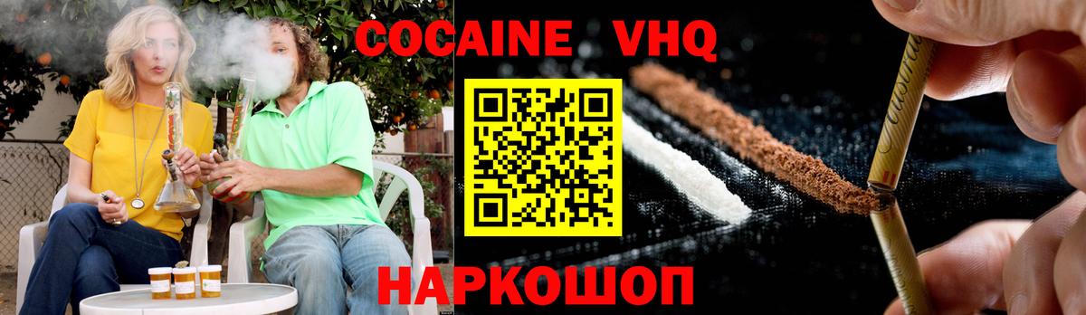 КОКАИН VHQ  наркота  Сафоново  Кокаин  COCAIN Боливия  Вход с VPN 