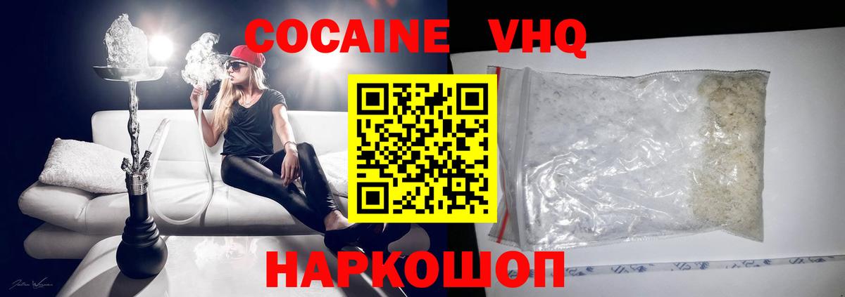 Cocaine Колумбийский Сафоново