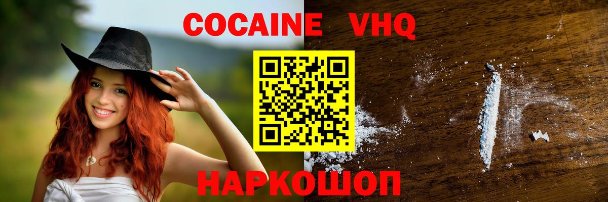 COCAIN Fish Scale Сафоново