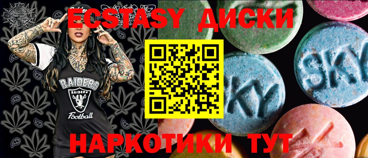 Сафоново  Экстази  Ecstasy Cube  Вход с VPN  blacksprut маркетплейс  ЭКСТАЗИ MDMA 