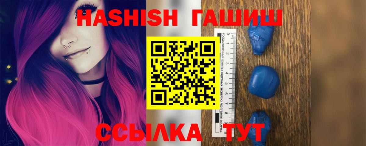 Сафоново  дарнет шоп  ГАШИШ  Вход с VPN  ГАШ Ice-O-Lator 