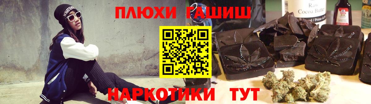 Гашиш Premium Сафоново