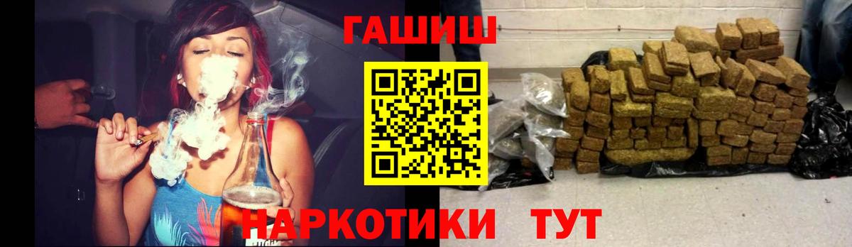 ГАШИШ Premium Сафоново