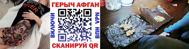 Героин VHQ где можно купить наркотик Сафоново