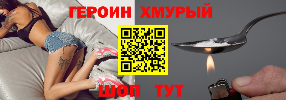 Героин Афган  Вход с VPN  ГЕРОИН  Сафоново 
