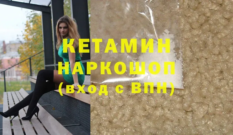 КЕТАМИН ketamine Сафоново