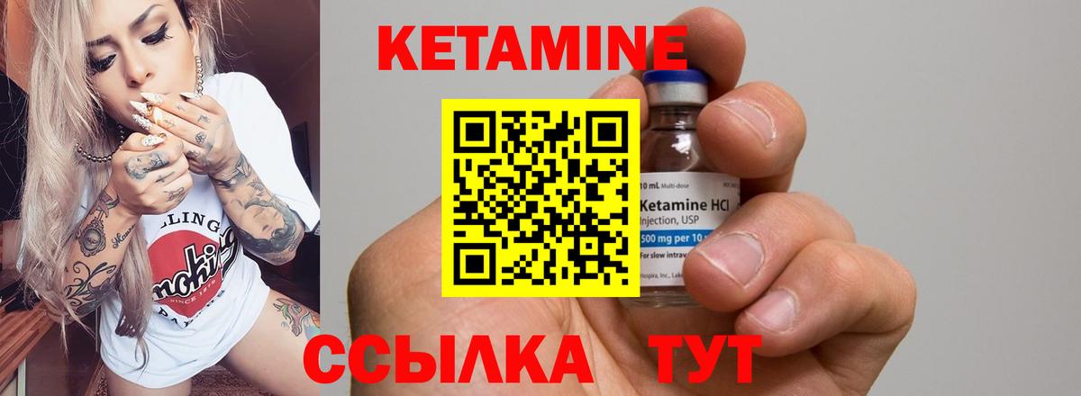КЕТАМИН ketamine  кракен вход  КЕТАМИН VHQ  Сафоново 