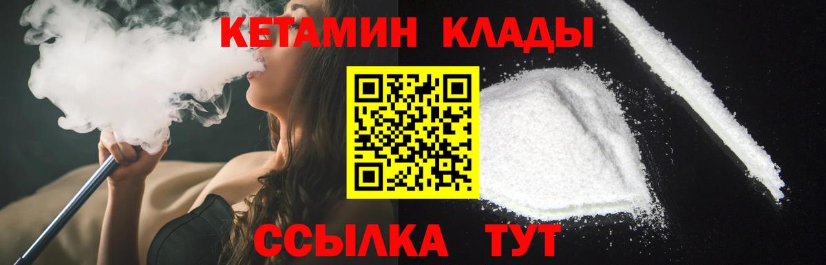 Кетамин ketamine Сафоново