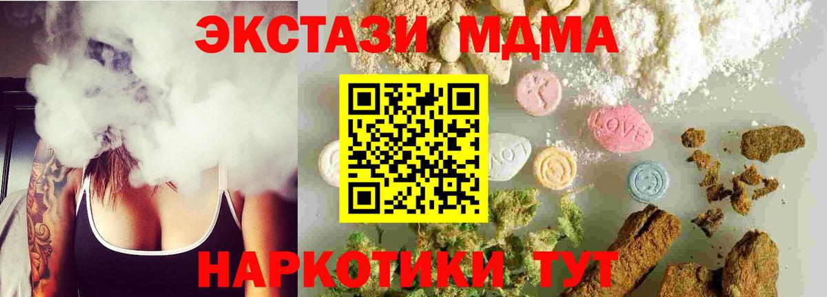 MDMA VHQ  Вход с VPN  Сафоново  MDMA кристаллы 