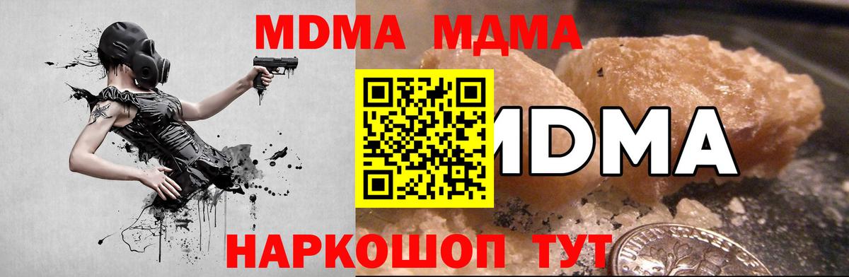 MDMA молли Сафоново