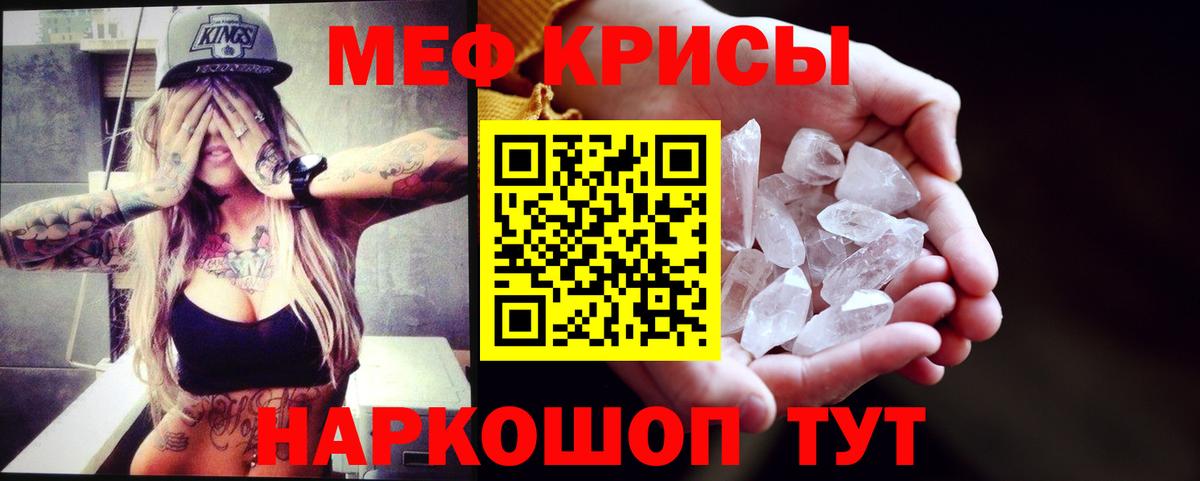 Меф мука Сафоново