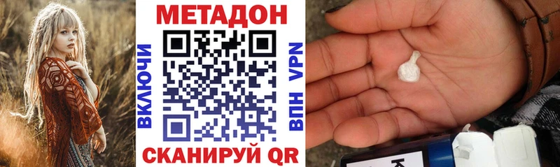 Метадон VHQ  Сафоново 