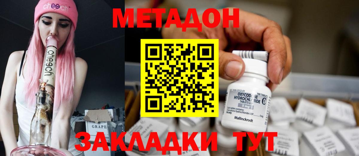 Метадон methadone  мориарти официальный сайт  Вход с VPN  Сафоново  МЕТАДОН белоснежный 