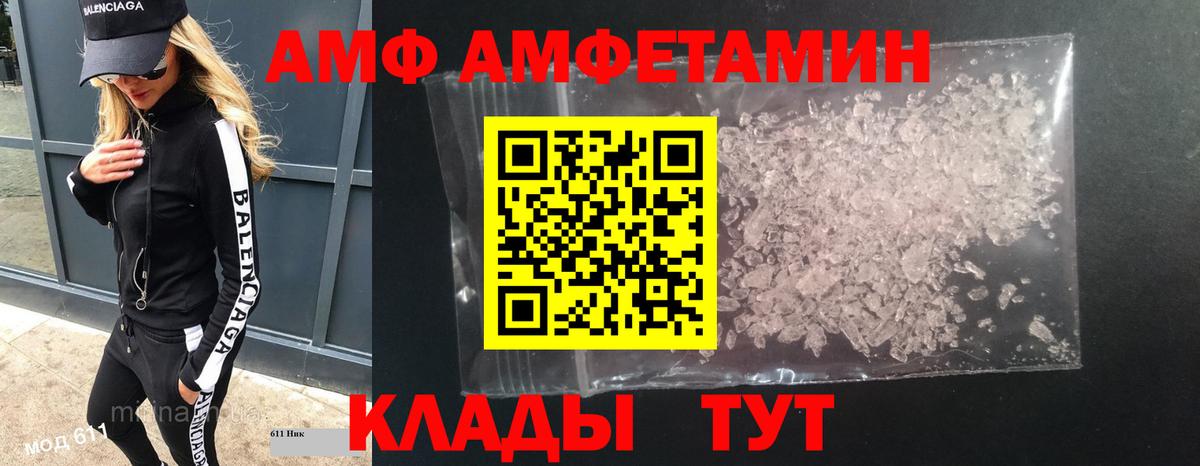 Метамфетамин пудра Сафоново