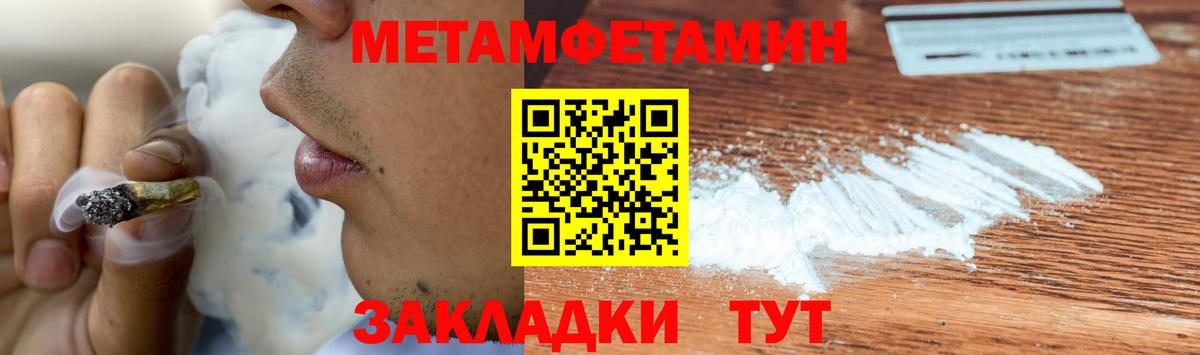Метамфетамин Декстрометамфетамин 99.9% Сафоново