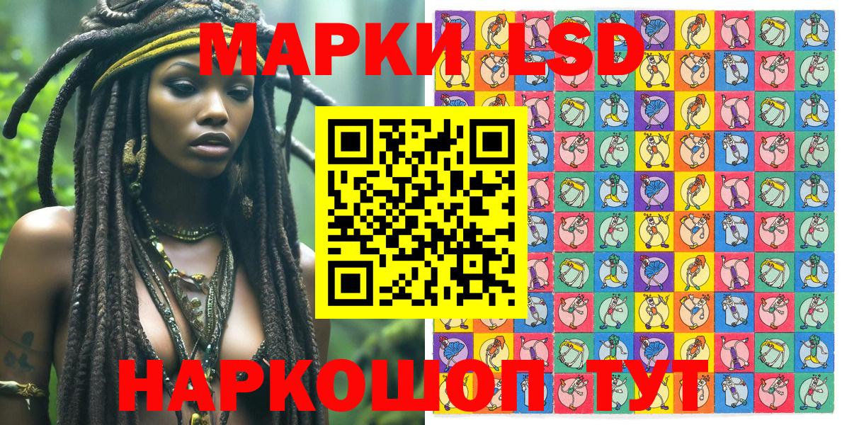 Марки 25I-NBOMe 1,8мг  Марки 25I-NBOMe 1,8мг  Сафоново 