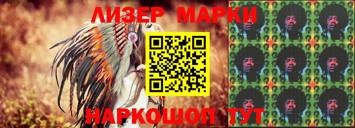 Наркотические марки 1500мкг  Наркотические марки 1500мкг  купить наркотик  Сафоново  Вход с VPN 