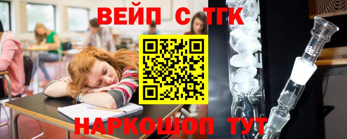 ТГК Wax  Сафоново 