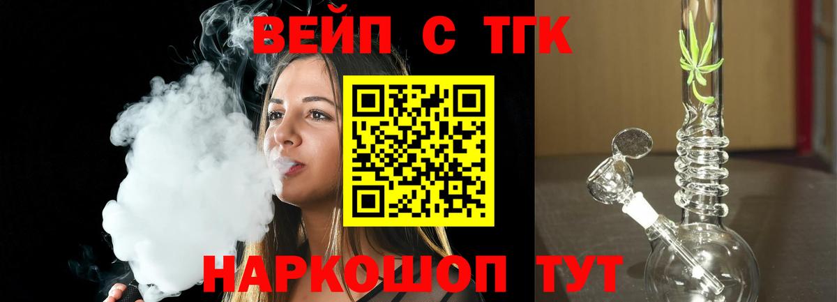 ТГК THC oil  Вход с VPN  Сафоново  ТГК THC oil 
